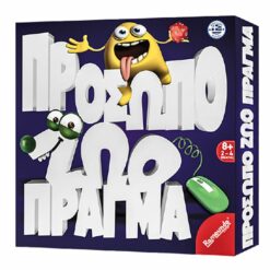 ΠΡΟΣΩΠΟ ΖΩΟ ΠΡΑΓΜΑ 25x25cm REMOUNDO 091