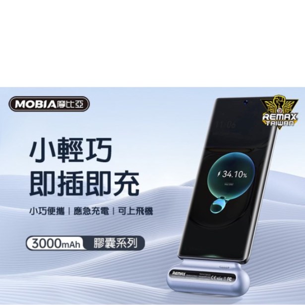 Remax RPP-575 Capsule Power bank 3Α Type-C 3000mAh Μαύρο