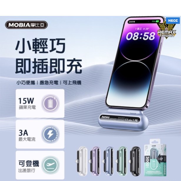 Remax RPP-575 Capsule Power bank 3Α Type-C 3000mAh Μπλε