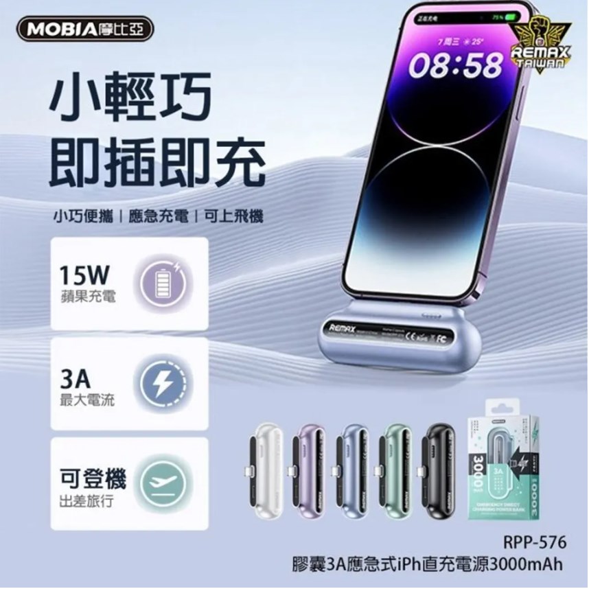 Remax RPP-576 Capsule Power bank για iPhone 3000mAh Πράσινο - Image 4